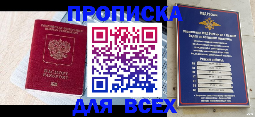 регистрация для школы в Острове