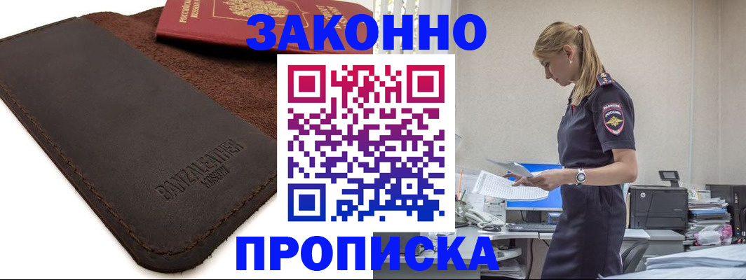 где прописаться в Острове