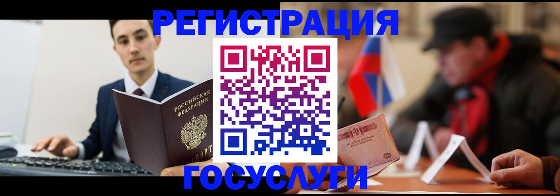 прописка иностранных граждан в Острове