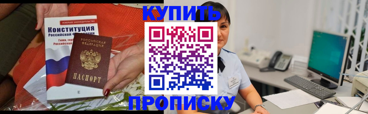 прописка иностранных граждан в Острове